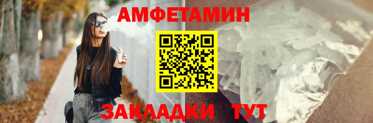 АМФЕТАМИН  Вход с VPN  Михайловск  АМФЕТАМИН 97% 