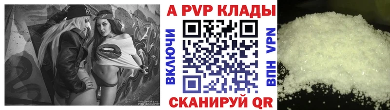 Альфа ПВП Crystall  Михайловск 