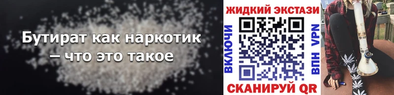 БУТИРАТ GHB  Михайловск 