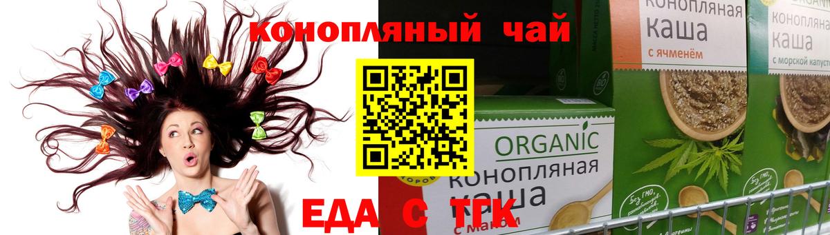 Canna-Cookies конопля  Вход с VPN  Михайловск 