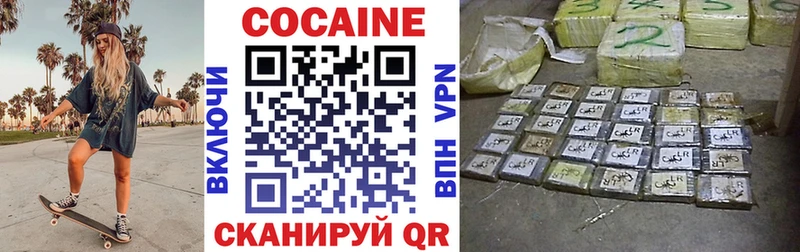Кокаин Эквадор  Михайловск 