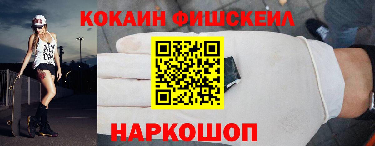 COCAIN 99%  COCAIN Эквадор  Михайловск  Вход с VPN 