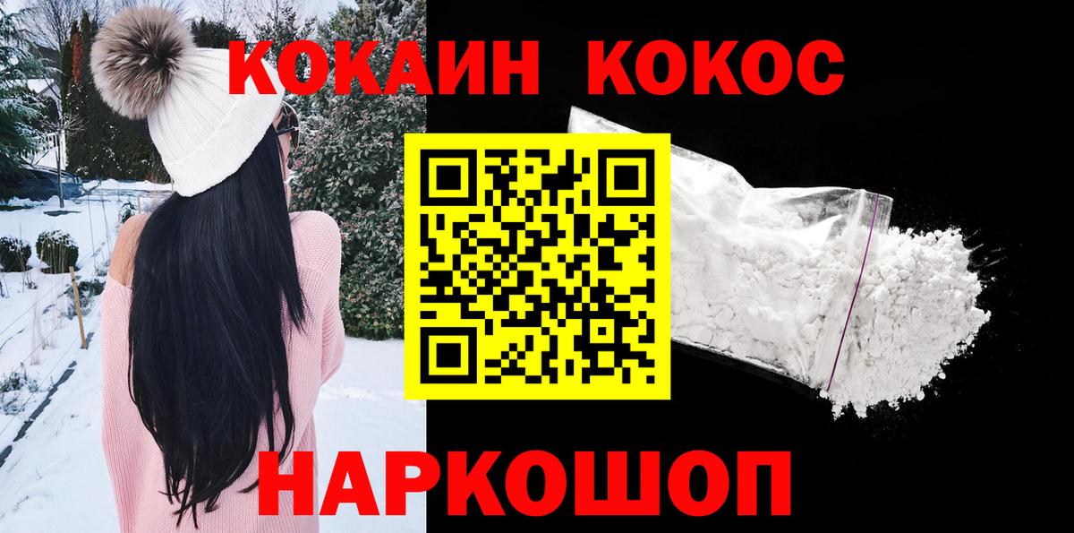 COCAIN FishScale Михайловск