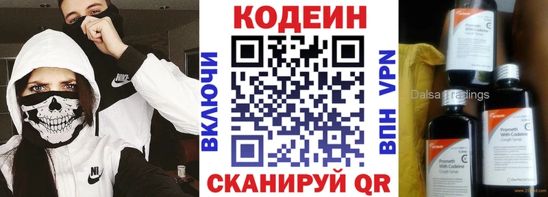 мега зеркало Михайловск Кодеиновый сироп Lean Purple Drank