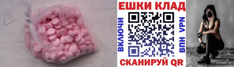 ЭКСТАЗИ диски  Михайловск 