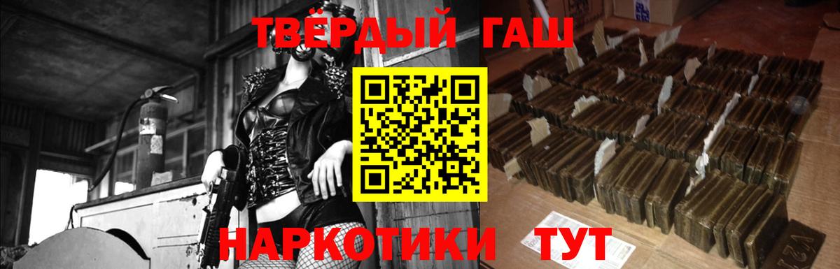 ГАШИШ Изолятор Михайловск