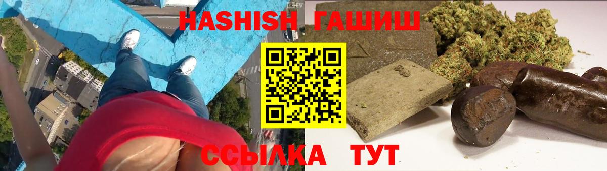 ГАШ убойный  Гашиш индика сатива  Вход с VPN  Михайловск 