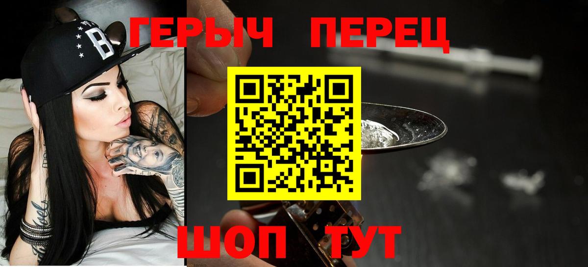 ГЕРОИН Афган Михайловск