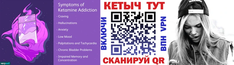 Кетамин ketamine  купить   Михайловск 