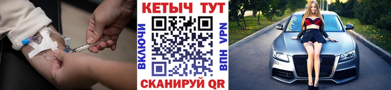 Кетамин ketamine Михайловск