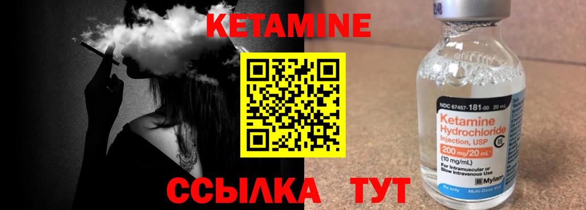КЕТАМИН ketamine  блэк спрут сайт  Михайловск  Вход с VPN 