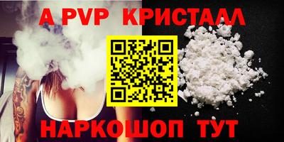 альфа пвп Комсомольск-на-Амуре