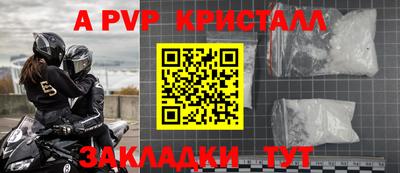 альфа пвп Комсомольск-на-Амуре