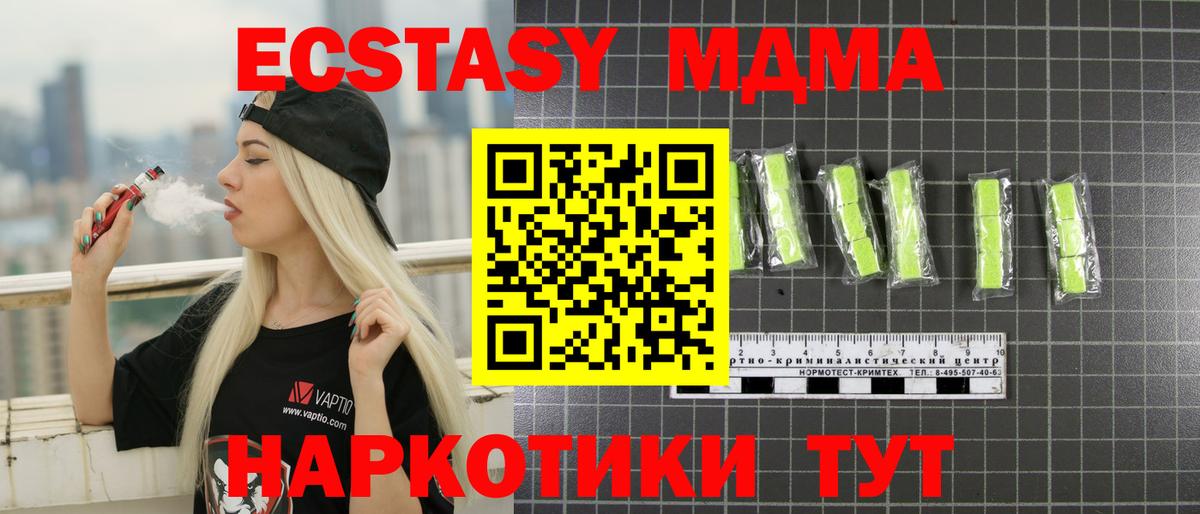 МДМА  Вход с VPN  Михайловск  МДМА молли  MDMA VHQ 