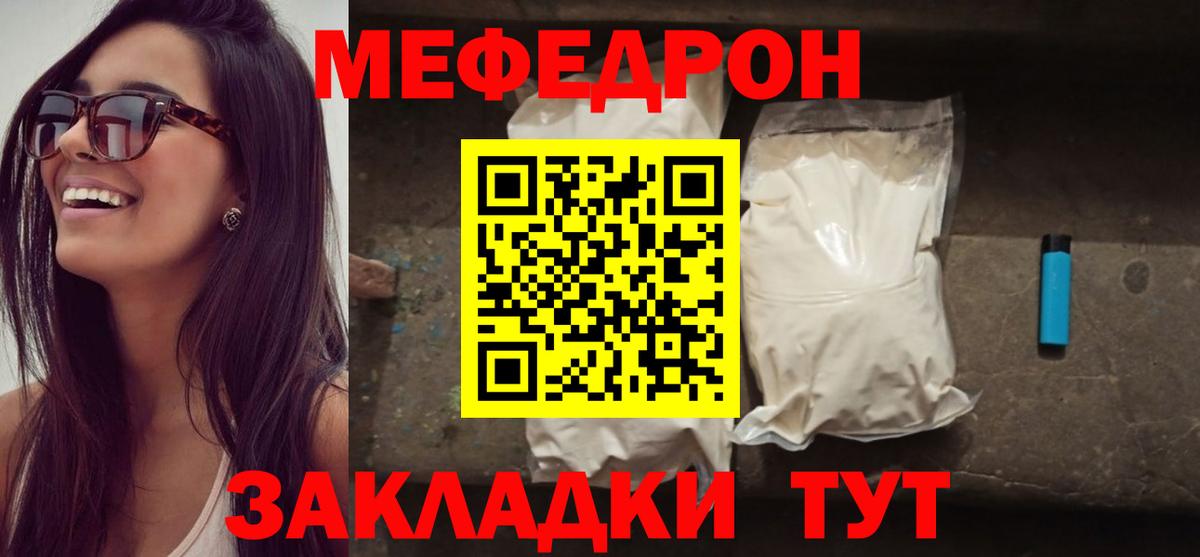 Мефедрон мука Михайловск