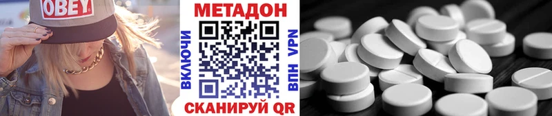 Метадон белоснежный  Михайловск 
