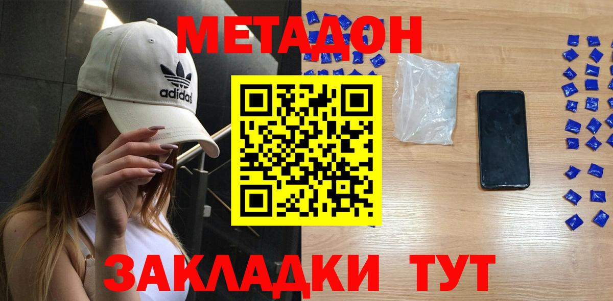 Метадон VHQ  Вход с VPN  Михайловск 