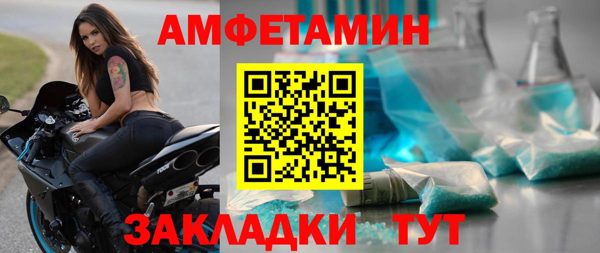 Первитин Methamphetamine  Вход с VPN  Михайловск 