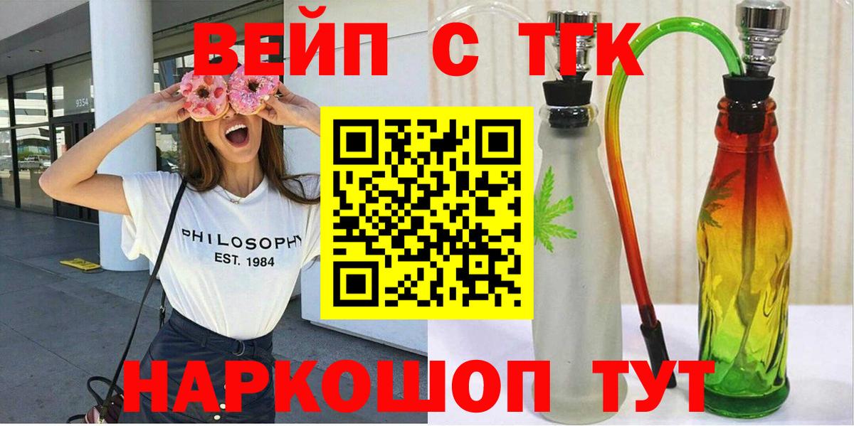 Дистиллят ТГК THC oil Михайловск