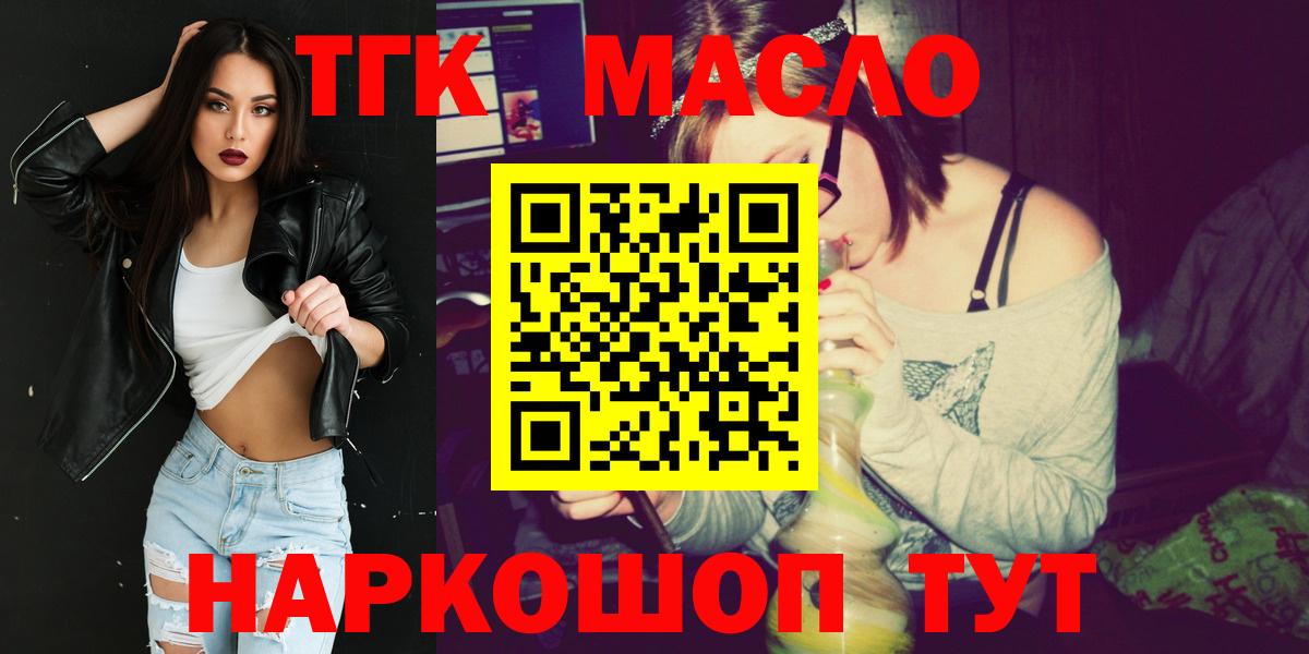 Михайловск  ТГК вейп  Вход с VPN 