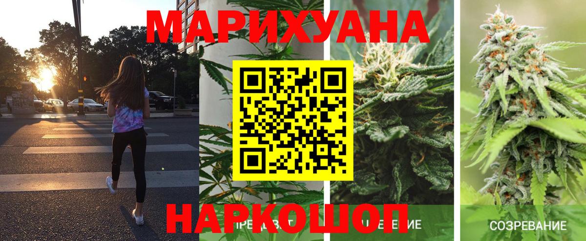 МАРИХУАНА SATIVA & INDICA  Вход с VPN  Шишки марихуана тримм  Михайловск  Бошки Шишки Ganja 